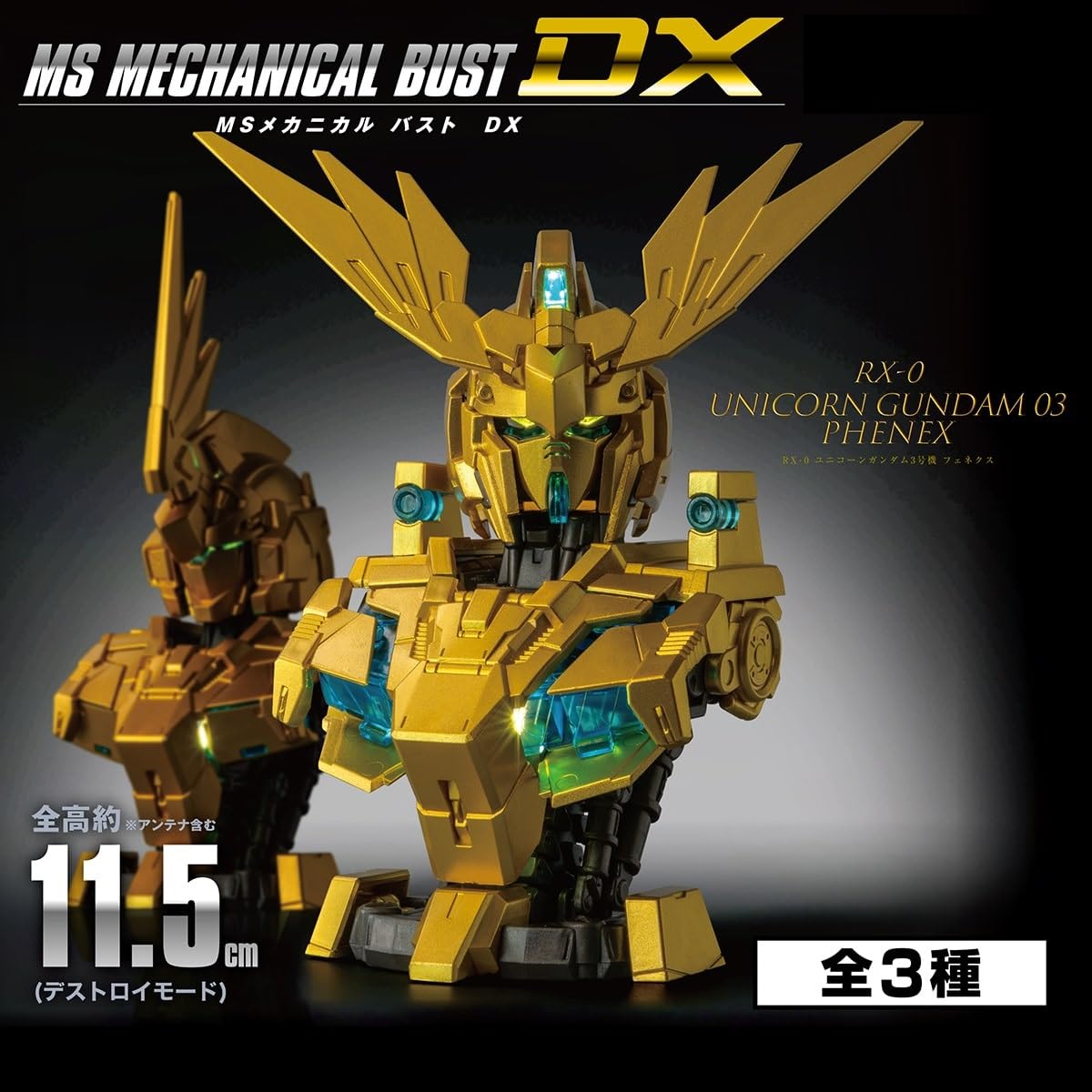 Amazon | 機動戦士ガン'ダム MSメカニカルバストDX ユニコーンガン